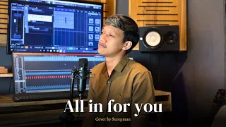 all in for you surepman acoustic version 