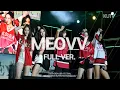 Download Lagu [FULL FOCUS] 고려대학교 축제 MEOVV (미야오) Full ver.ㅣ250522 석탑대동제 KUDYSSEY 3일차