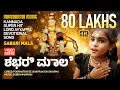 Download Lagu Sabarimala 🏞️ | 4K Video Song 📹 | Kannada Ayyappa Devotional 🙏
