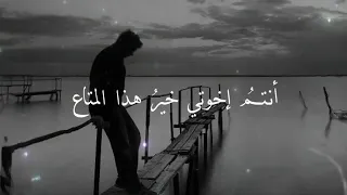 سوف يمضي بنا بدون موسيقى 