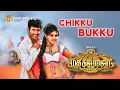 Download Lagu Chikku Bukku Video Song - Madha Gaja Raja (Tamil)  | Vishal | Sundar C | Gemini Audio