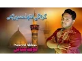 Lagu new qasida 2018 karam ki inteha hussain hai (naveed abbas