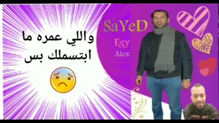 اجمل اغاني احمد سعد هيفوت عليك في الدنيا  اجمل اغاني احمد سعد هيفوت عليك في الدنيا