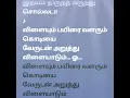 Download Lagu TMS ~ Kurukku Vazhiyil | குறுக்கு வழியில் (Tamil Lyrics)