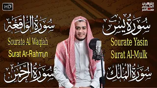 سورة يس  الرحمن  الواقعة  الملك استمع بنية الرزق والبركة وتيسير الأمور تلاوة هادئة                  دندنها