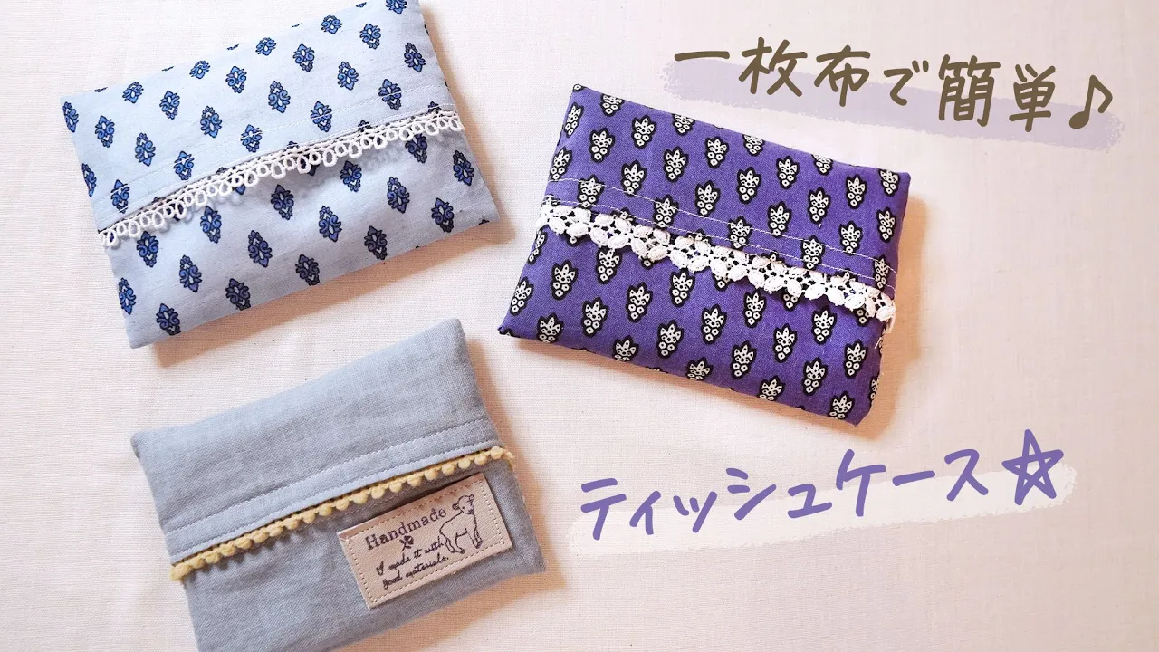 【初心者OK！】簡単にできる手芸アイデア