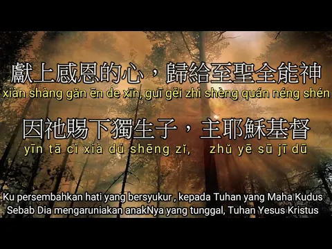 Download MP3 献上感恩 xian shang gan en - 【pinyin - bhs indo】