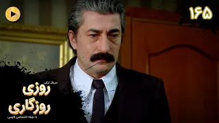 Roozi Roozegari Episode 165 سریال ترکی روزی روزگاری قسمت 165 دوبله فارسی  Roozi Roozegari Episode 165 سریال ترکی روزی روزگاری قسمت 165 دوبله فارسی