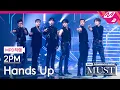 Download Lagu [MPD직캠] 투피엠 직캠 4K 'Hands Up' (2PM FanCam) | @2PM COMEBACK SHOW 'MUST'
