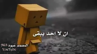 حالات واتس اب   اجمل مقطع حزين  علمتني هذه الحياة  اشتراك لايك ياعسل  دندنها