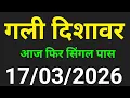 2026 Disawar Baba Satta King Disawar Baba Disawar Baba Satta Baba