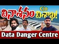 Lagu విశాఖకు వినాశనం తెస్తున్నాం ఇంత ఘోరం జరగనుందా!?