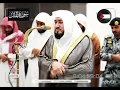Download Lagu Surah Mulk / Sheikh Bandar Baleela, 🧡