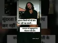 Download Lagu सुंदरता किसी मर्द को बांध कर नहीं रख सकती...#india #motivation #modi #csk #beauty #mard @saini_facts