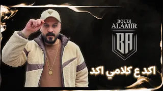 بودي الامير اكد ع كلامي اكد يسوه العرب ولأكراد ترندات الموسم 