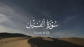 سورة الفيل   مكررة    مرات بدون اعلانات   ماهر المعيقلي دندنها