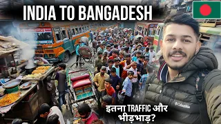 “India to Bangladesh During Emergency — What’s Really Happening?” 🇧🇩