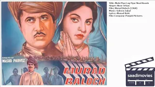 mahi phar layi pyar naal baanh murad baloch noor jehan