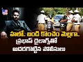 Download Lagu హలో.. బండి కొంచెం మెల్లగా.. ప్రభాస్ డైలాగ్స్‌తో అదరగొట్టిన పోలీసులు - TV9