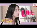 Download Lagu 💜 유하가 직접 불러봤어요 💜 '웬디(Wendy) - Good bye (뷰티인사이드 OST)'  커버 영상 || U HI 유하이