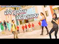 Download Lagu Tere Husan Ki Aag || Alka Sharma || Pinky || Sonu Kudhaniya || haryanvi songs haryanavi 2020