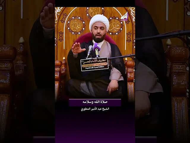⁣التقرب إلى الخالق ؟ الشيخ عبد الأمير المطوري #قناة_الشراع