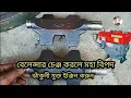 Download Lagu চায়না ইঞ্জিন ব্যালান্সার – অল্প ভুলেই ইঞ্জিনের বড় ক্ষতি”How to China engine repair 