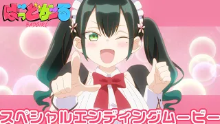 YouTube影片, 內容是Bad Girl 不良少女 的 第七話ED