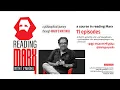 Download Lagu Reading Marx With T V Madhu
