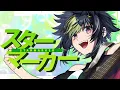 Download Lagu スターマーカー / KANA-BOON 歌ってみた【伊波ライ / にじさんじ】