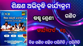 class 6 math workbook 0