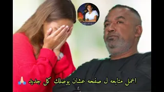 اقوي خانه دراميه واقعيه جاتني البنيه بتبكي الامبراطور ياسر رشاد دندنها