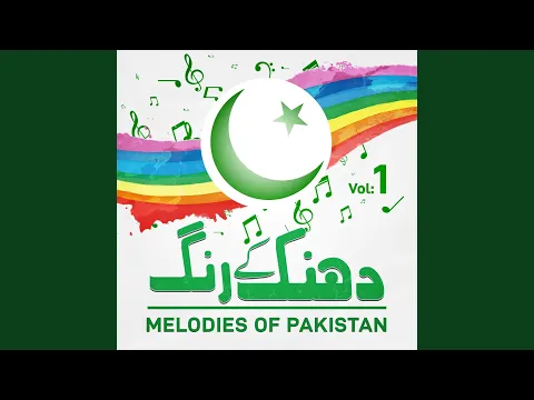 Download MP3 Hamain Pyar Hai Pakistan Sae
