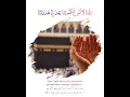Surah Al-Imran ayat 8 | Beautiful Recitation | Quran Moments | #shortsyoutube