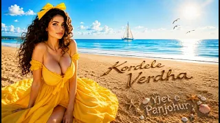 Yjet e Panjohur - Kordele Verdha