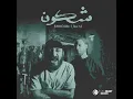 Jadal - Shkoon