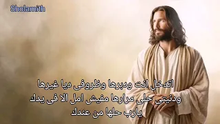 يارب حلها من عندك 