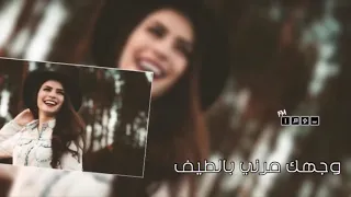 اغنية عراقية      احلفك بالهوى الهاب دندنها