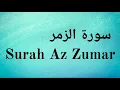 Download Lagu Surah Az Zumar - Mishary Rashid Alafasy || سورة الزمر‎ - مشاري راشد العفاسي
