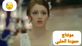 شيلوها بعيونكم داروها برموشكم 