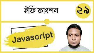 javascript immediately invoked function expression iife function class-29