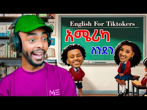 ?የቲክቶከሮቹ Live ትምህርት - ገቢው ለመቄዶንያ Seifu On Ebs  | United States ዲያስፓራ