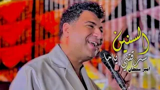 الترند الي قالب التيك توك   السنين سرقتني ياما   كنت بتعامل ب طيبه   أمير سلطان   شعبي جديد      دندنها