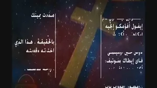 الهوس الاول عربي دندنها