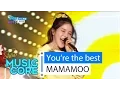 Lagu [HOT] MAMAMOO - You're the best, 마마무 - 넌 is 뭔들, Show Music core 20160312
