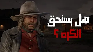 اكثر شخصية مكروهة بعالم الالعاب   مايكا بيل دندنها