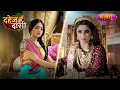 Download Lagu Dahej Daasi | Sayantani Ghosh | NEW SHOW | Starts 12th Feb | Mon-Fri 9:00 PM | Nazara TV
