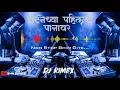 Download Lagu घटनेच्या पहिल्या पानावर ||  Non Stop Bhim Geete || Bhim Songs