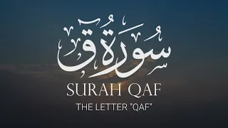 surah qaf ridjaal ahmed