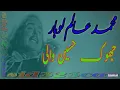 Download Lagu Alam lohar jhok husain wali
